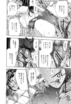 Page 24 of Otome Tsuushin - Virginal Communication