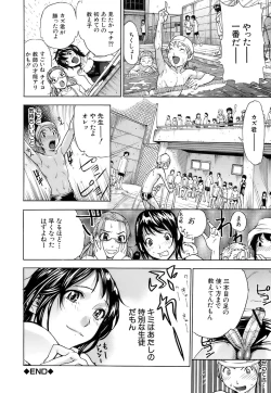 Page 30 of Otome Tsuushin - Virginal Communication