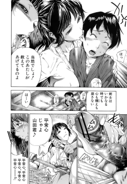 Page 34 of Otome Tsuushin - Virginal Communication