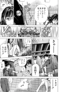 Page 43 of Otome Tsuushin - Virginal Communication