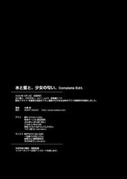 Page 134 of Mizu to Mitsu to, Shoujo no Nioi. - Sweetheart Doll, Peach Sweetey. Complete Edit.