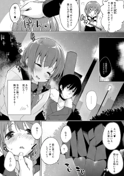 Page 45 of Mizu to Mitsu to, Shoujo no Nioi. - Sweetheart Doll, Peach Sweetey. Complete Edit.