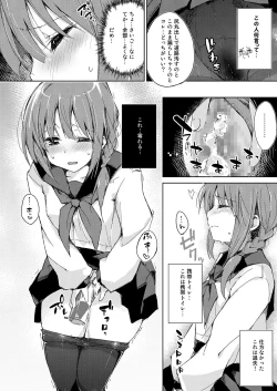 Page 51 of Mizu to Mitsu to, Shoujo no Nioi. - Sweetheart Doll, Peach Sweetey. Complete Edit.