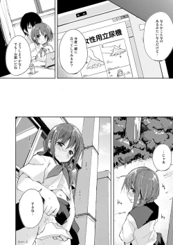 Page 92 of Mizu to Mitsu to, Shoujo no Nioi. - Sweetheart Doll, Peach Sweetey. Complete Edit.