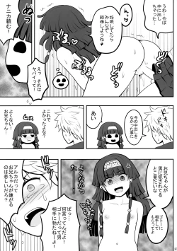 Page 36 of Hunter no hon Sairoku-shuu