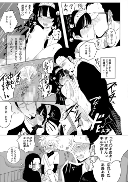 Page 42 of Hunter no hon Sairoku-shuu