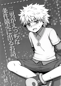 Page 4 of Hunter no hon Sairoku-shuu