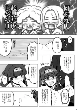 Page 50 of Hunter no hon Sairoku-shuu