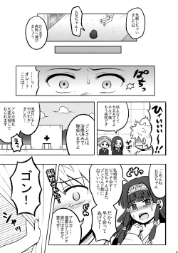 Page 66 of Hunter no hon Sairoku-shuu