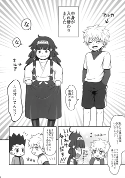 Page 75 of Hunter no hon Sairoku-shuu