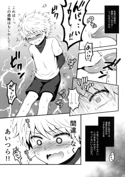 Page 92 of Hunter no hon Sairoku-shuu