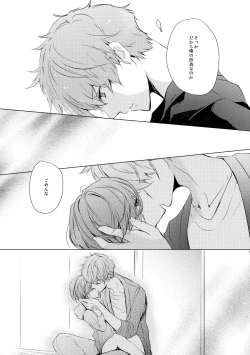 Page 10 of Zenbu o Niichan no Sei