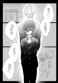 Page 8 of Zenbu o Niichan no Sei