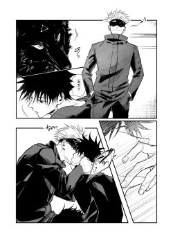 Page 23 of Kurakute Shizukade, Sore kara