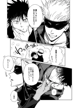 Page 25 of Kurakute Shizukade, Sore kara