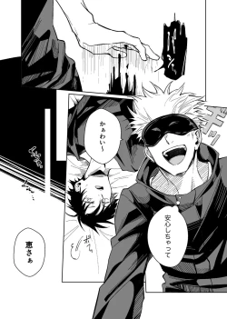 Page 27 of Kurakute Shizukade, Sore kara