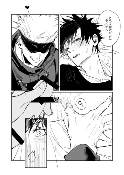 Page 29 of Kurakute Shizukade, Sore kara