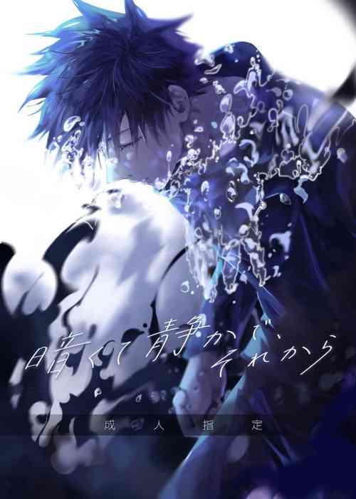 Download Kurakute Shizukade, Sore kara