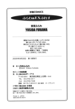 Page 196 of Flower EXpress