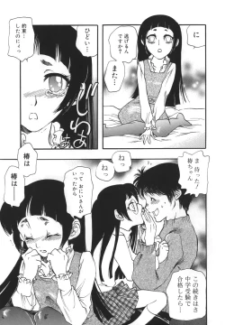 Page 47 of Flower EXpress