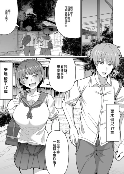 Page 4 of Sukebe Body no Haha to Yokujou-suru Musuko 1