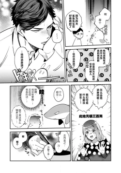 Page 35 of kowamote jōshi no XL saizu ga hairimasen!~ Chippai hamu chanto zetsurin same3