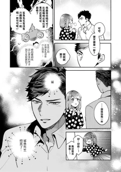 Page 37 of kowamote jōshi no XL saizu ga hairimasen!~ Chippai hamu chanto zetsurin same3