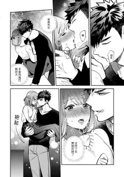 Page 53 of kowamote jōshi no XL saizu ga hairimasen!~ Chippai hamu chanto zetsurin same3