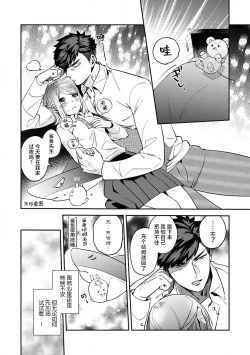 Page 73 of kowamote jōshi no XL saizu ga hairimasen!~ Chippai hamu chanto zetsurin same3