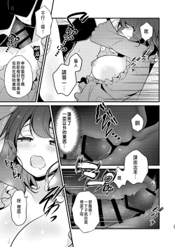 Page 23 of Tensei-saki no Fiancé wa NTR Zokusei Mochi deshita