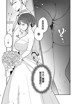 Page 46 of Tensei-saki no Fiancé wa NTR Zokusei Mochi deshita