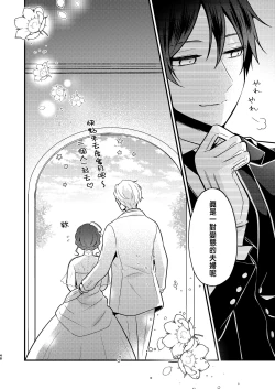 Page 48 of Tensei-saki no Fiancé wa NTR Zokusei Mochi deshita