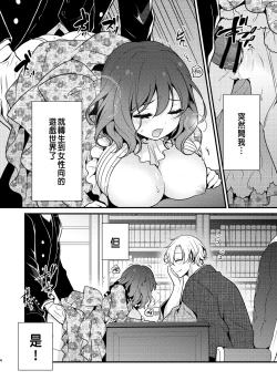 Page 4 of Tensei-saki no Fiancé wa NTR Zokusei Mochi deshita