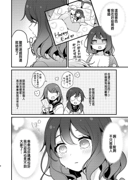 Page 8 of Tensei-saki no Fiancé wa NTR Zokusei Mochi deshita