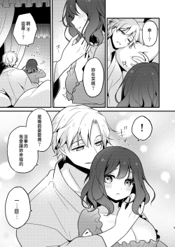 Page 9 of Tensei-saki no Fiancé wa NTR Zokusei Mochi deshita