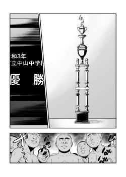 Page 29 of Boku Ga Sayonara Manrui Homuran o Uteta Wake