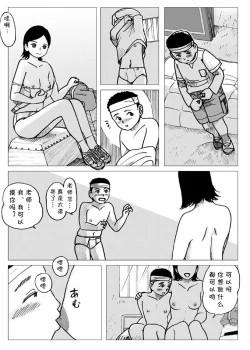 Page 13 of Taiiku Souko nite