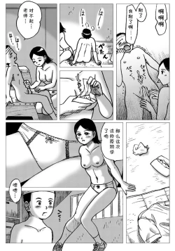 Page 16 of Taiiku Souko nite