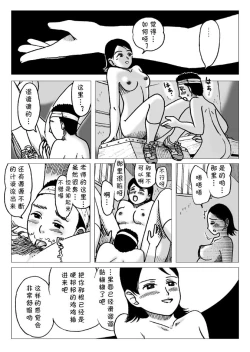 Page 18 of Taiiku Souko nite
