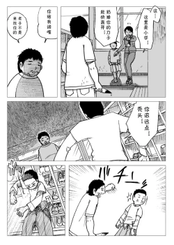 Page 6 of Taiiku Souko nite