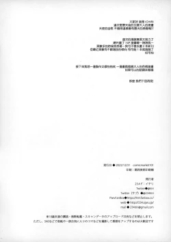 Page 8 of Datenshi Aimyu to Kyuuai Ecchi Suru Hon | 與墮天使艾繆求愛性交本