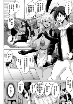 Page 2 of Kuro Gal Maid Kissa Ch. 2