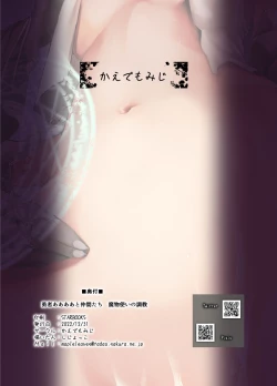 Page 32 of Yuusha Aaaaah to Nakama-tachi Mamono Tsukai no Choukyou