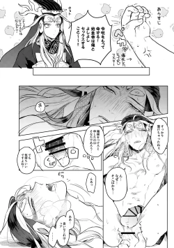 Page 2 of Reiju de Shikoutei ni Yoshi Yoshi Ecchi Shite Morau Hon