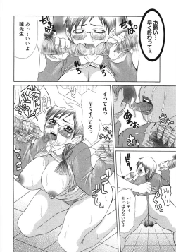 Page 48 of In To Boddy