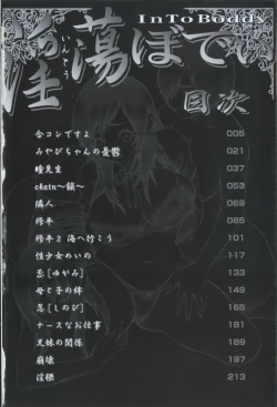 Page 8 of In To Boddy