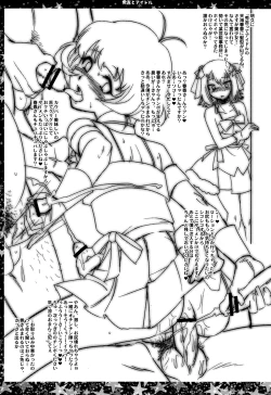 Page 22 of Baka ga Josou de Boukanchuu | Shafting the Cross Dressing Retard