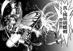 Page 46 of Gokurakuchou Yon no Kata