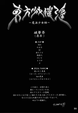 Page 49 of Touhou Shoujo SaiinReimu