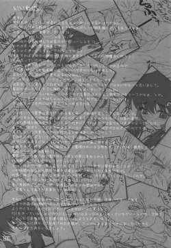 Page 52 of Touhou Shoujo SaiinReimu